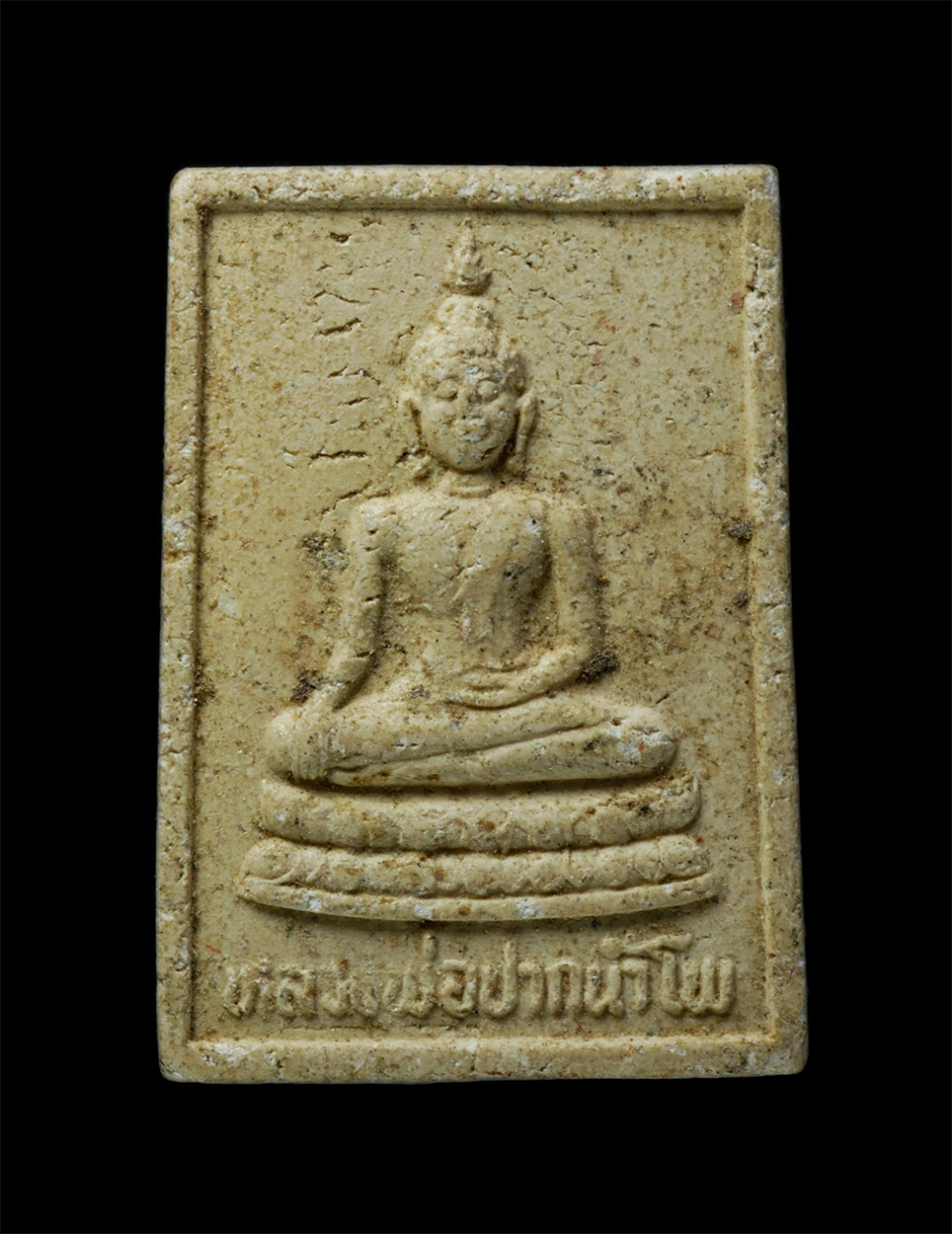 24Nov24 (35)p.jpg - พระผงหลวงพ่อปากน้ำโพ รุ่น 1 วัดปากน้ำโพใต้ จ.นครสวรรค์ เนื้อผงพุทธคุณ ผงว่าน  | https://kamulet.in.th